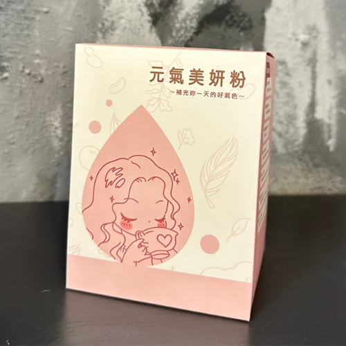 元氣美妍粉主視覺圖片